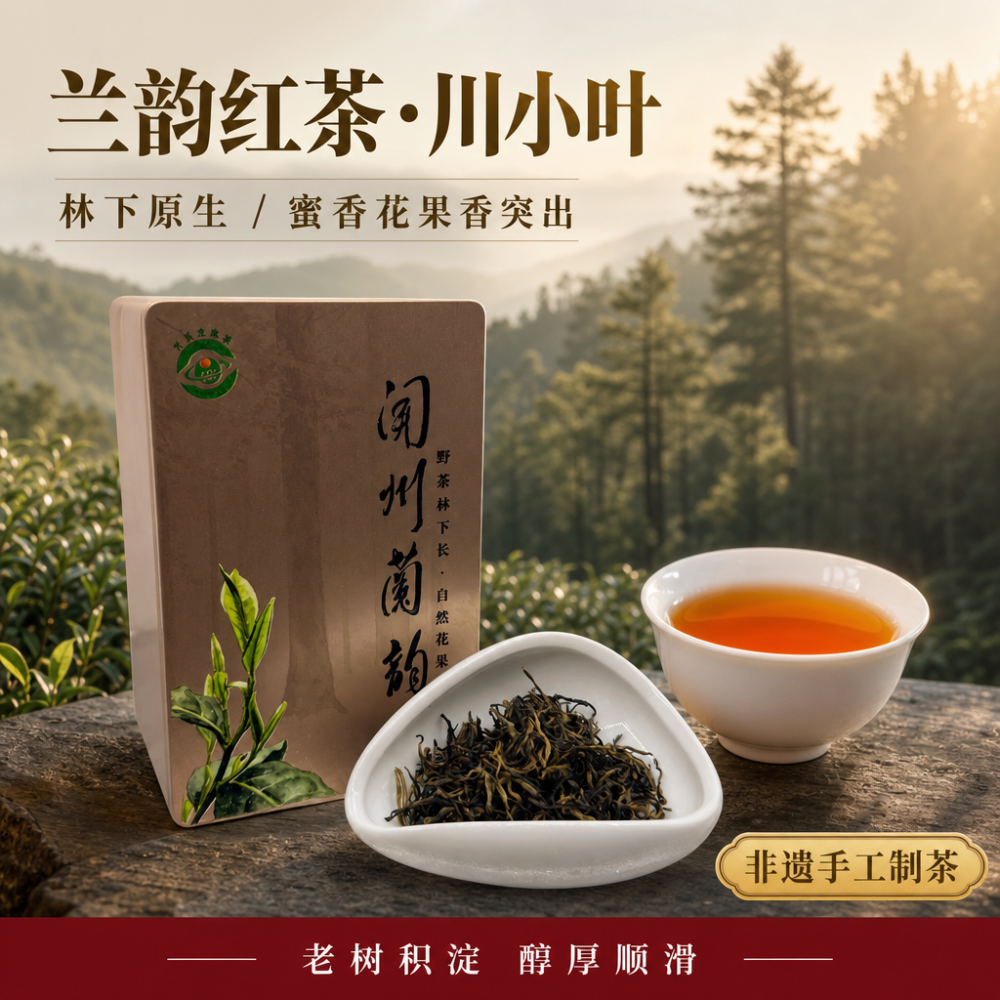 明前红茶浓香型罐装口粮好茶（红韵）